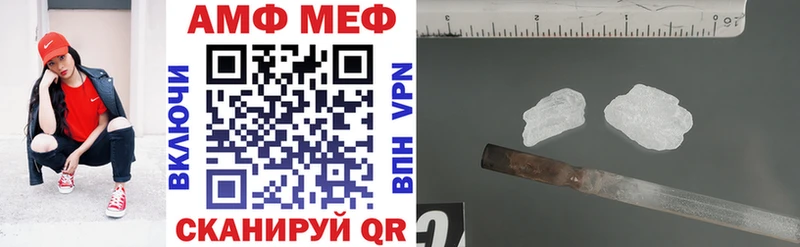 Амфетамин VHQ  Купить где  Губкинский 