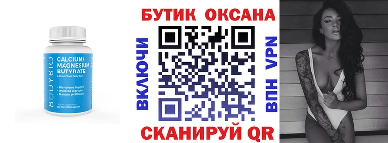 Бутират бутандиол  Купить  Губкинский 