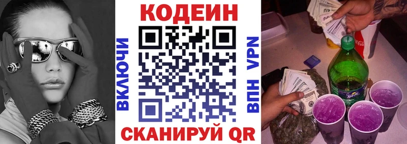 Кодеин напиток Lean (лин)  Купить  Губкинский 