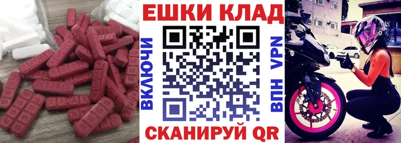 Экстази таблы  Купить закладки  Губкинский 