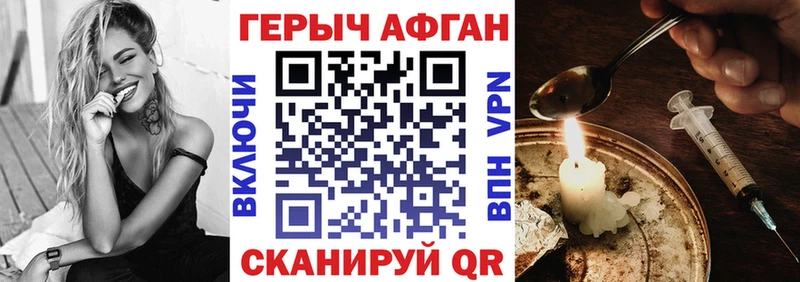 Купить где  Губкинский  Героин афганец 