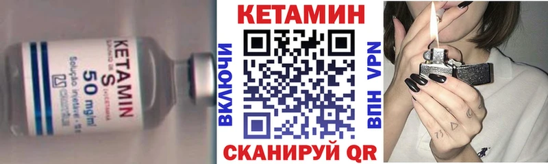 Кетамин VHQ  Купить закладки  Губкинский 