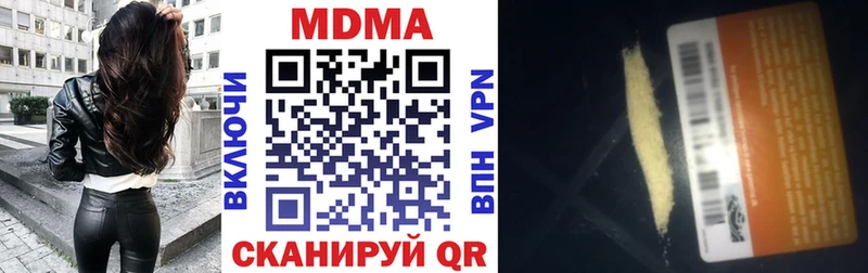MDMA crystal Губкинский