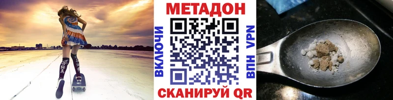 МЕТАДОН VHQ  Купить  Губкинский 